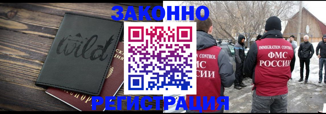 прописка гарантия в Сланцах